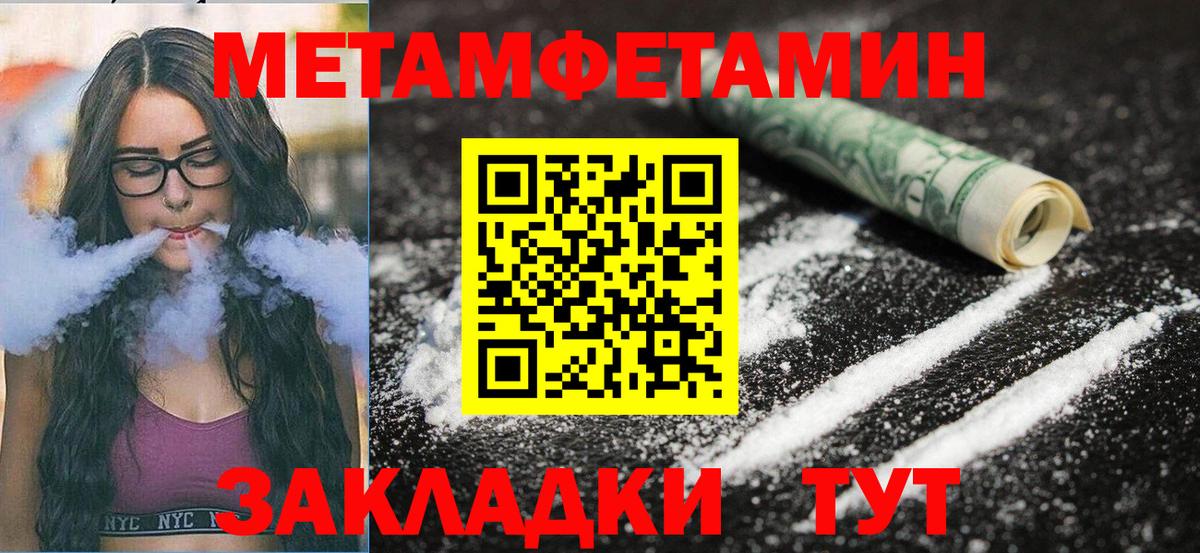 Amphetamine Розовый  Вход с VPN  АМФ  Анапа 