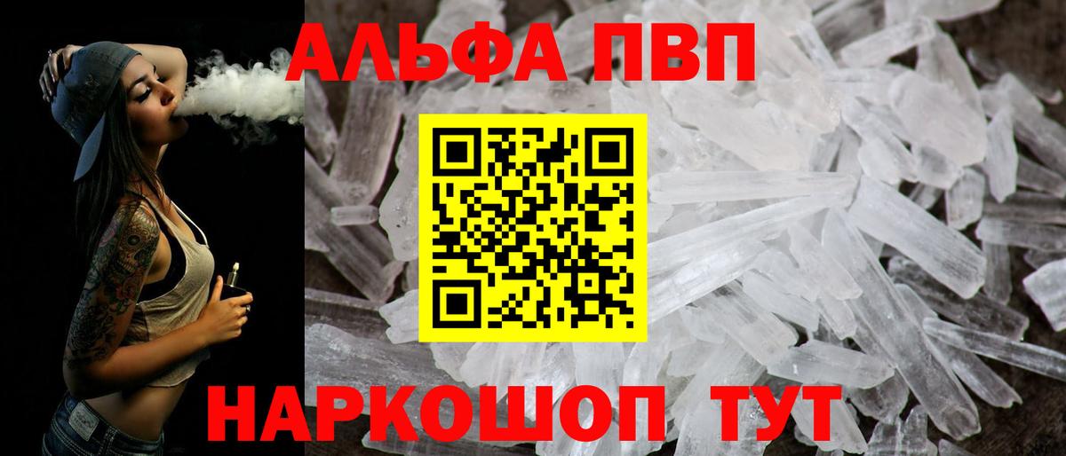 А ПВП Соль Анапа