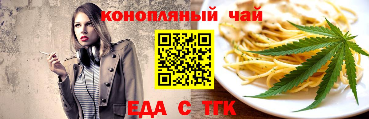 Печенье с ТГК конопля  Вход с VPN  Анапа 