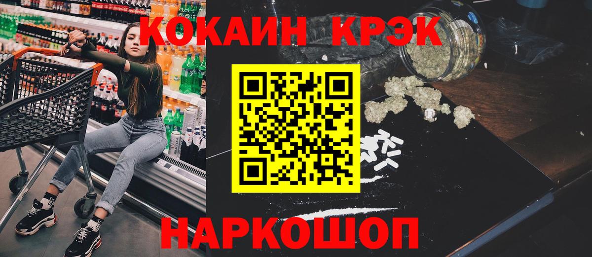 Кокаин Fish Scale Анапа