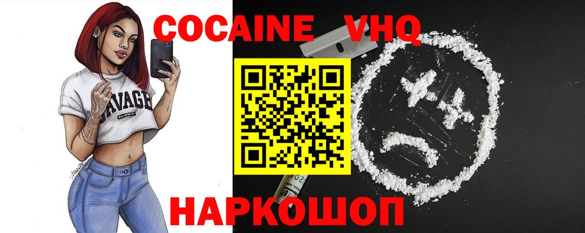 COCAIN 97%  Кокаин Колумбийский  Cocaine  Анапа  Вход с VPN 
