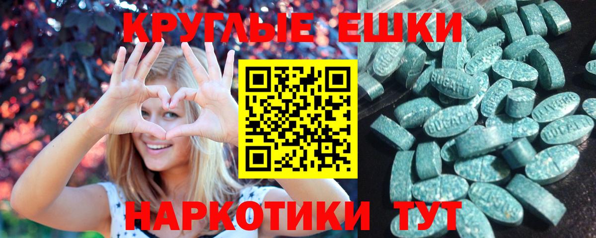 ЭКСТАЗИ DUBAI  хочу наркоту  Экстази Cube  Анапа  Вход с VPN 