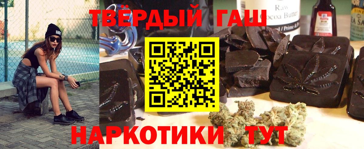 ГАШИШ 40% ТГК Анапа