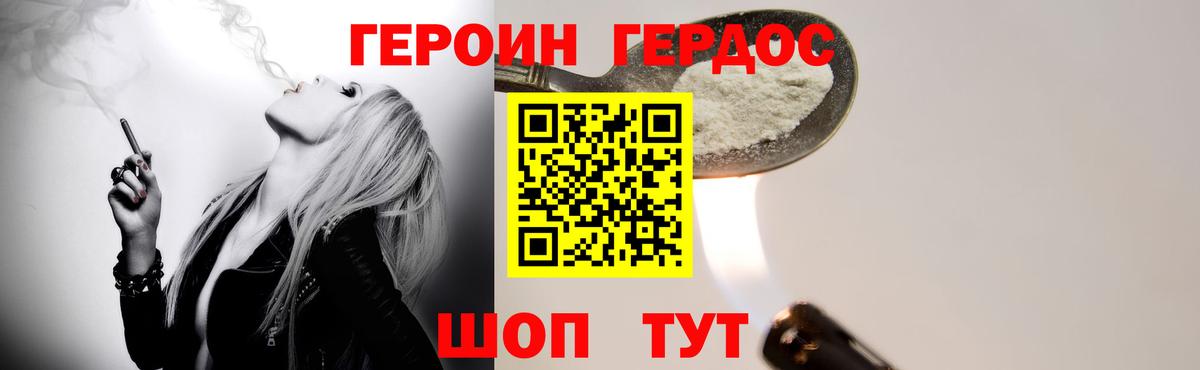 ГЕРОИН герыч  Вход с VPN  Анапа 