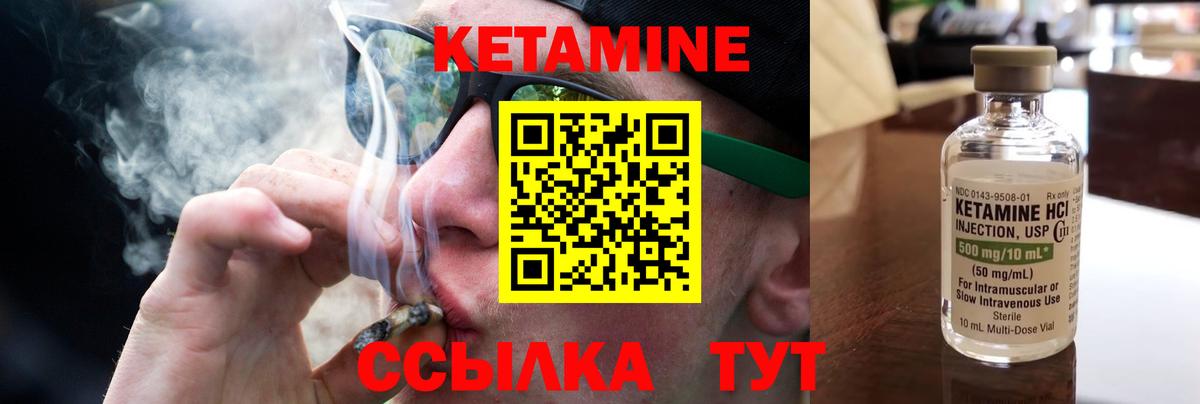 Анапа  КЕТАМИН ketamine  Вход с VPN 