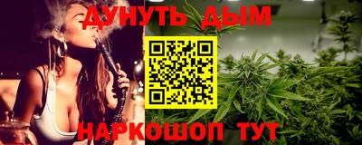 гашишное масло Уссурийск