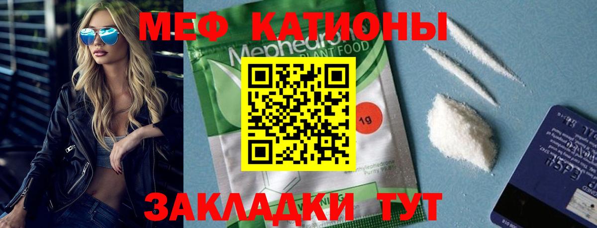 Анапа  МЯУ-МЯУ VHQ  МЯУ-МЯУ кристаллы  сколько стоит  Вход с VPN 