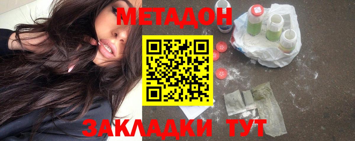 Анапа      Вход с VPN  Метадон белоснежный 