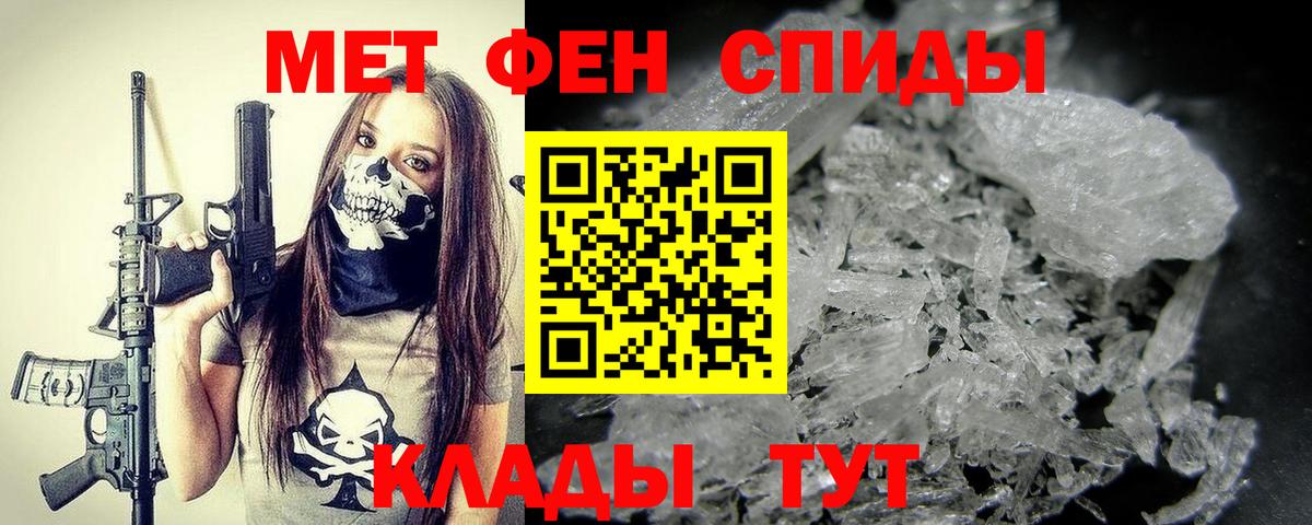 Первитин мет Анапа
