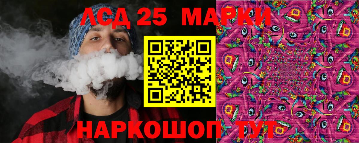 Наркотические марки 1,5мг Анапа