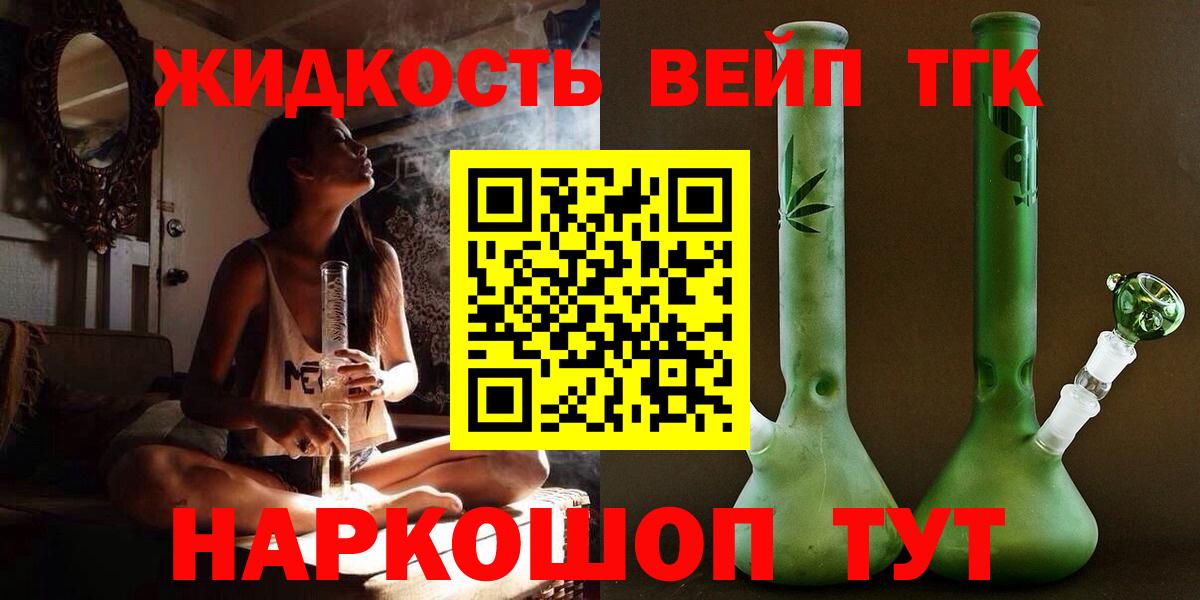 ТГК THC oil Анапа