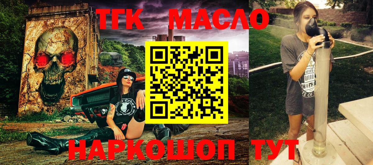Анапа  наркота  Вход с VPN  Дистиллят ТГК концентрат  Дистиллят ТГК THC oil 