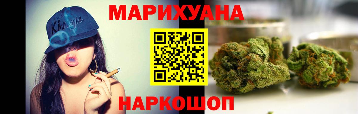 Бошки Шишки LSD WEED Анапа